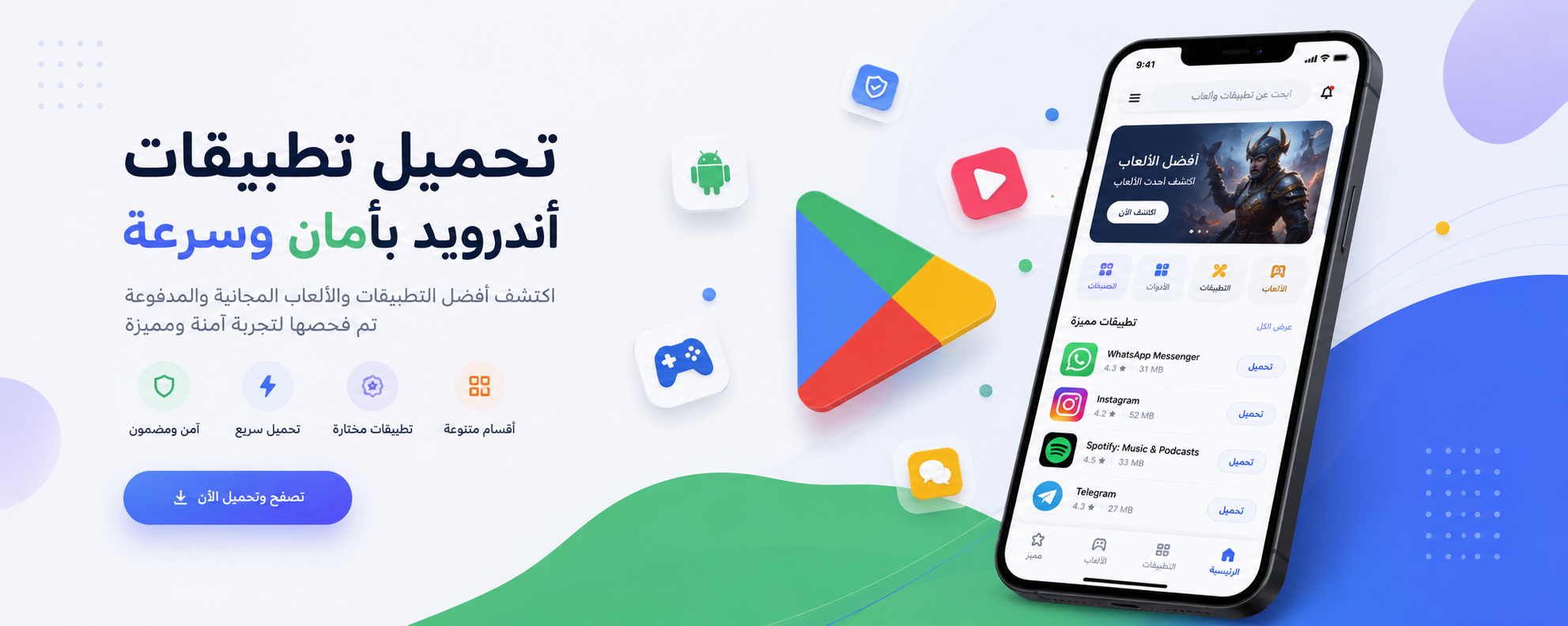 بانر توكانو - مكتبة التطبيقات